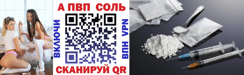 APVP Соль  купить закладку  Краснослободск 