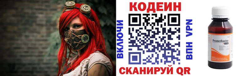 Кодеиновый сироп Lean напиток Lean (лин)  купить  цена  Краснослободск 