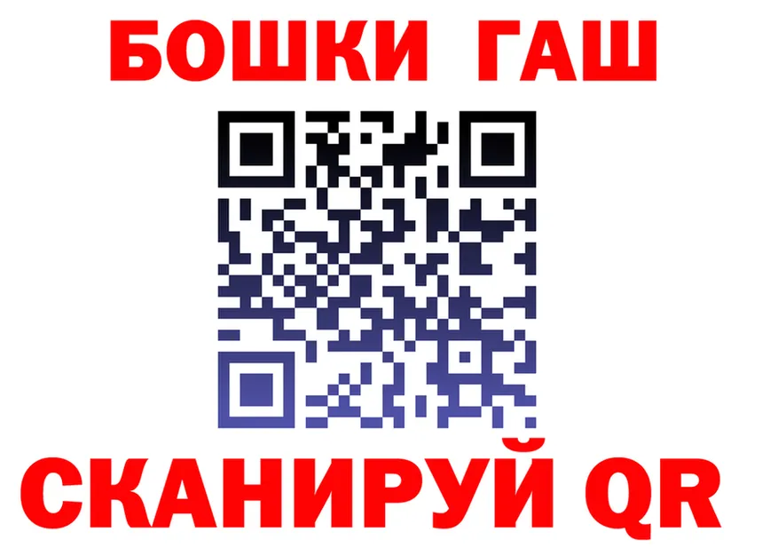 ГАШ хэш ссылка площадка ОМГ ОМГ Краснослободск