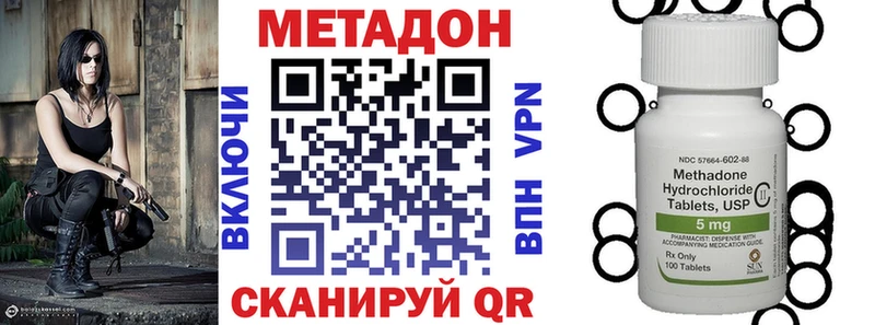 купить  цена  Краснослободск  ОМГ ОМГ ССЫЛКА  Метадон мёд 